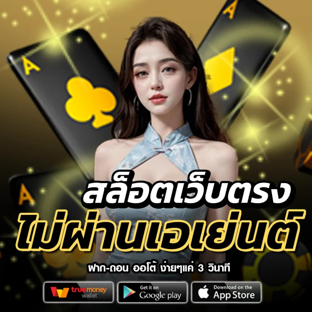 อัลตร้า เบท 88