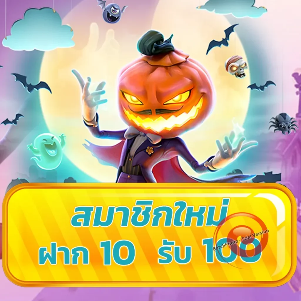อัลตร้า Bet